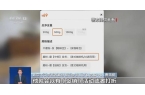 喝！央视曝光：挨着厕所满是霉斑AG真人登