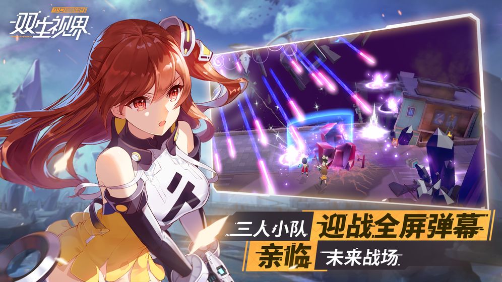 视界少女咖啡枪2AG真人平台双生(图1)