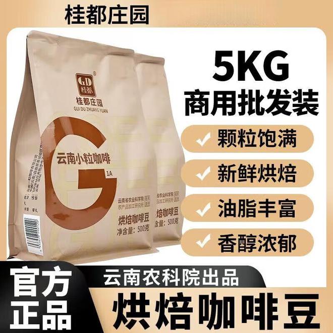 拉比卡咖啡豆解锁全天候香醇体验AG真人从
