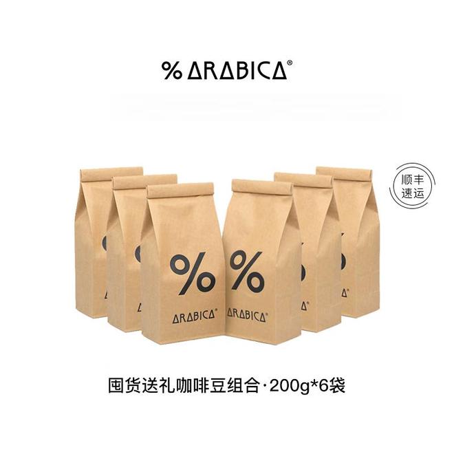 拉比卡咖啡豆解锁全天候香醇体验AG真人从清晨到深夜：三款阿(图4)