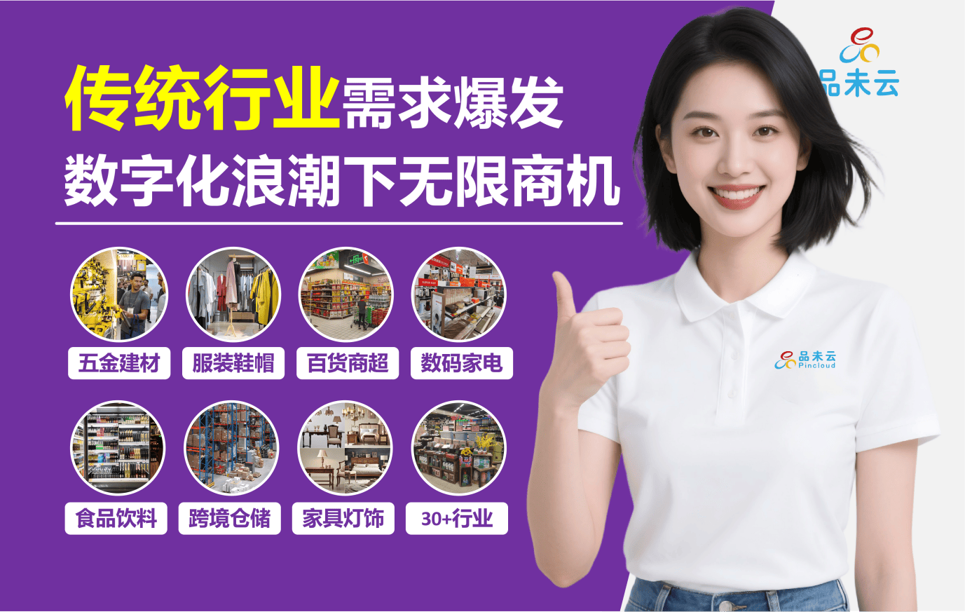 品未云ERP诚招代理抢占千亿非洲商机AG真人游戏第一品牌非洲创业风口!(图1) 品未云ERP诚招代理抢占千亿非洲商机AG真人游戏第一品牌非洲创业风口!(图1)