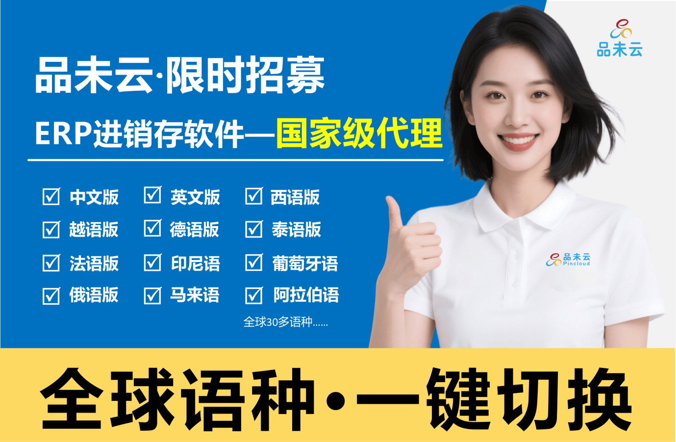 品未云ERP诚招代理抢占千亿非洲商机AG真人游戏第一品牌非洲创业风口!(图2) 品未云ERP诚招代理抢占千亿非洲商机AG真人游戏第一品牌非洲创业风口!(图2)