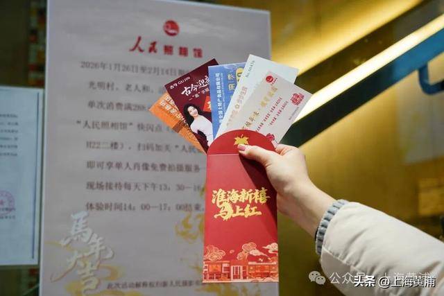 动焕新融合点亮新春“最上海”年味AG真人登录入口淮海路老字号联(图6)